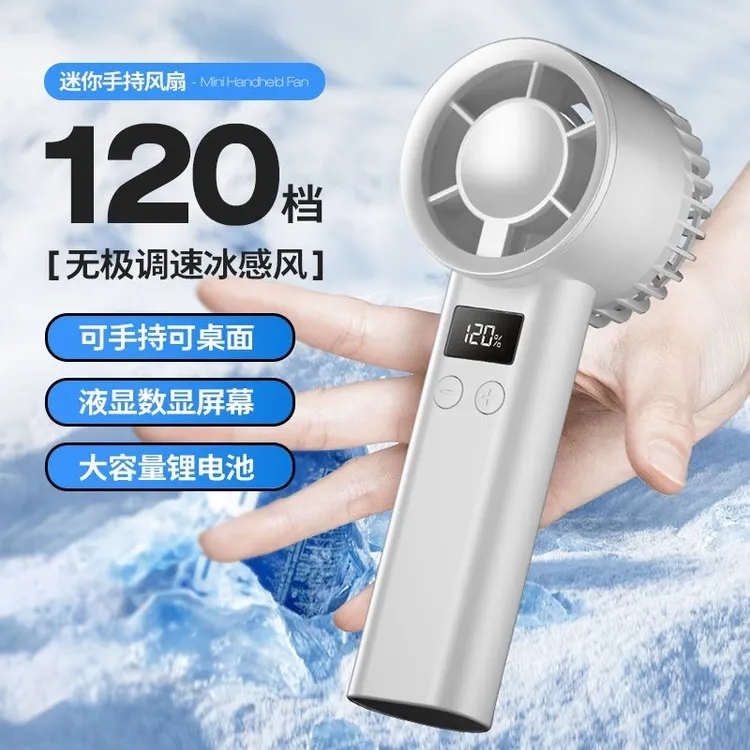 新款120档无极涡轮手持风扇迷你USB充电夏日降温神器便携式小风扇