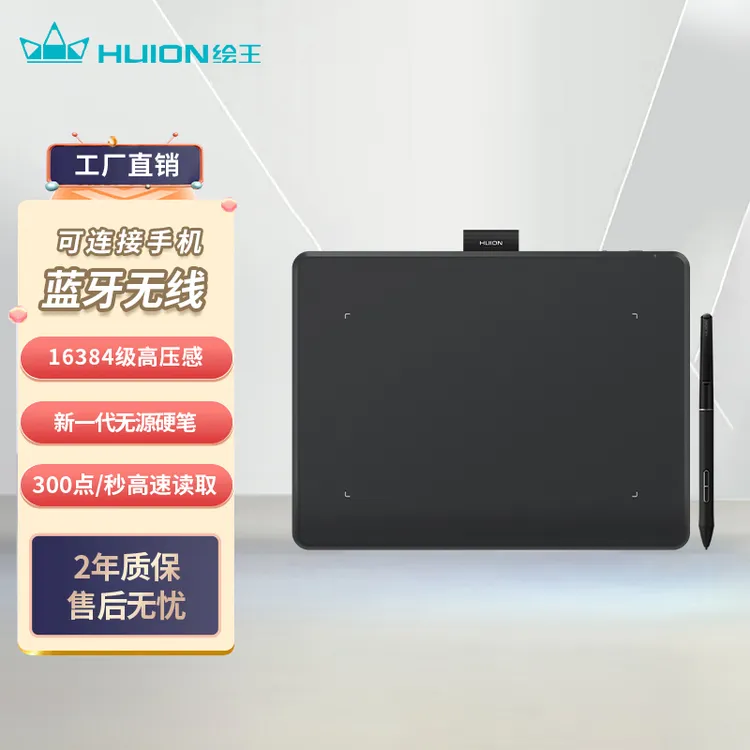 绘王Inspiroy Frego L310蓝牙无线数位板 电脑画板可连手机手绘板