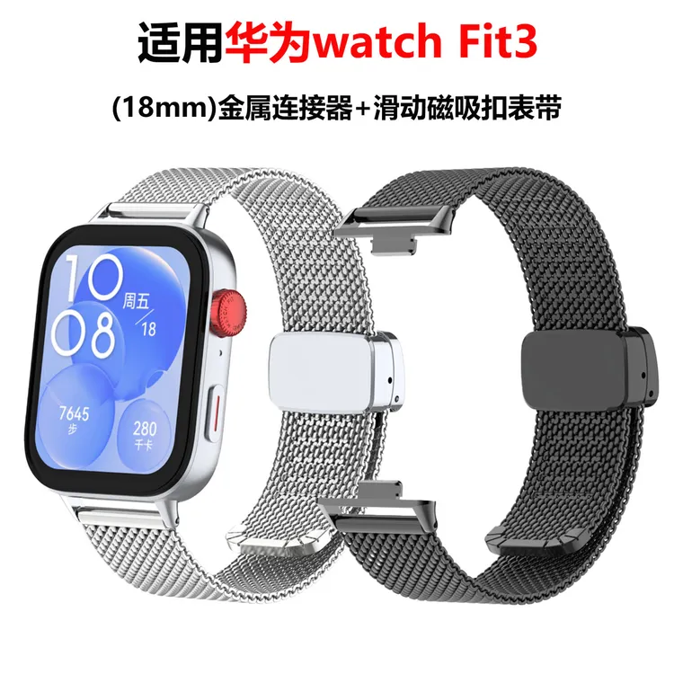 适用华为watch Fit4表带金属表带不锈钢网金属滑动磁吸扣华为fit3