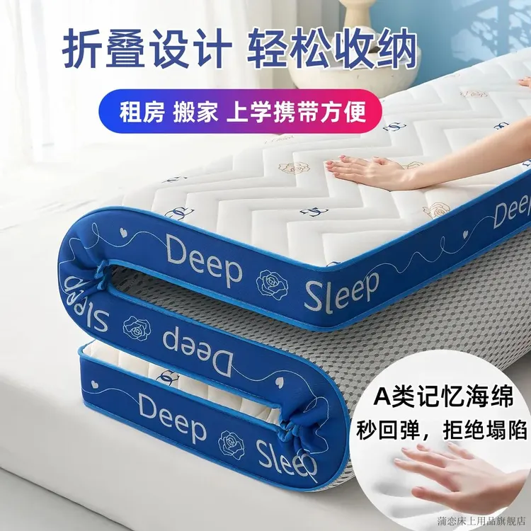 乳胶记忆棉床垫软垫床褥榻榻米海绵加厚家用单人租房学生宿舍铺底
