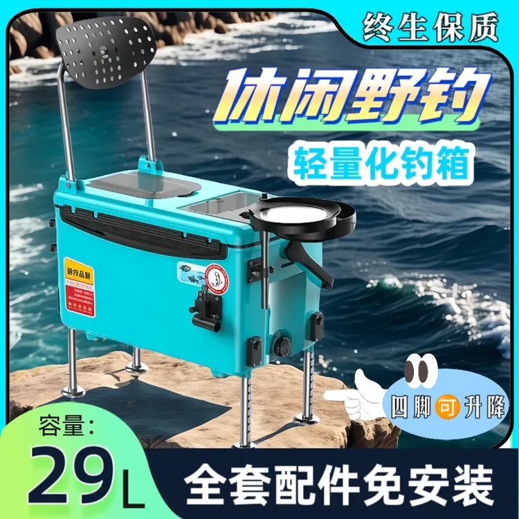 【宠粉活动】钓箱全套便携新款超轻多功能可坐钓鱼箱台钓渔具装备