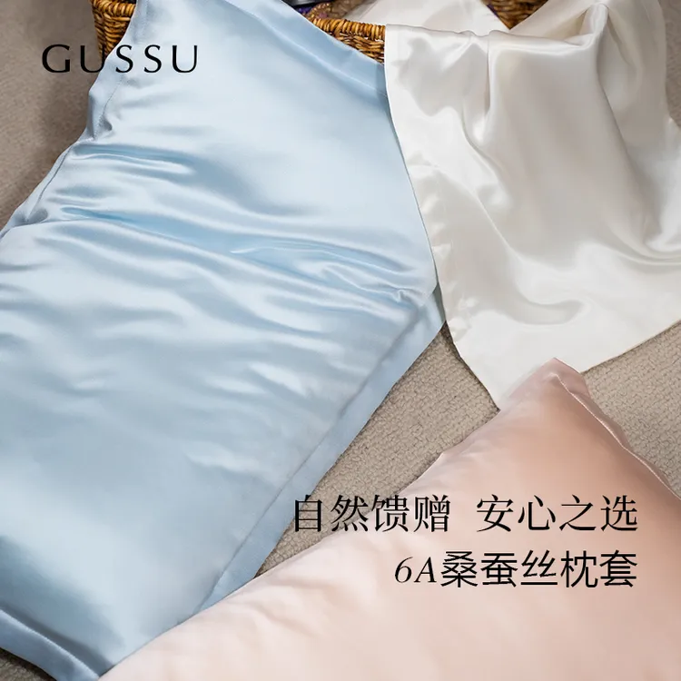 【儿童真丝枕套】GUSSU姑苏治锦宝宝枕头套22姆米桑蚕丝透气
