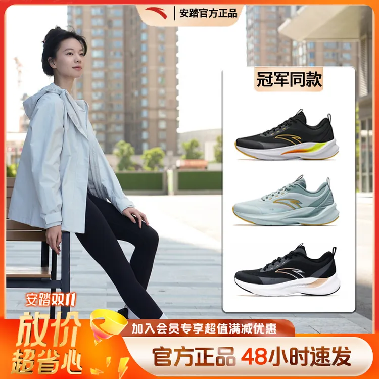 ANTA/安踏城际丨跑鞋男女新款耐磨跑步运动鞋百搭休闲鞋复古穿搭