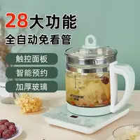【马德钟专属】养生壶多功能泡茶壶玻璃耐高温煮花茶