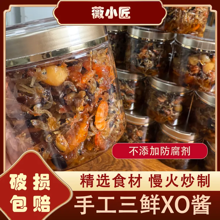 三鲜XO酱小鱼网红馋嘴下酒小零食无添加罐装儿童健康下饭菜爆款