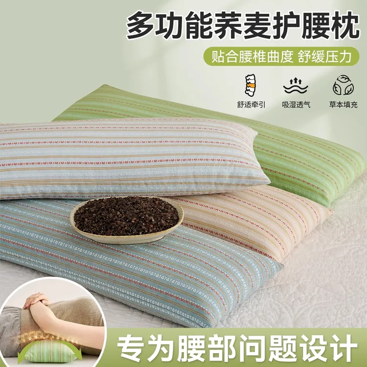 全荞麦壳腰间盘突出专用腰枕腰部支撑睡觉腰垫颈椎牵引小枕头单只