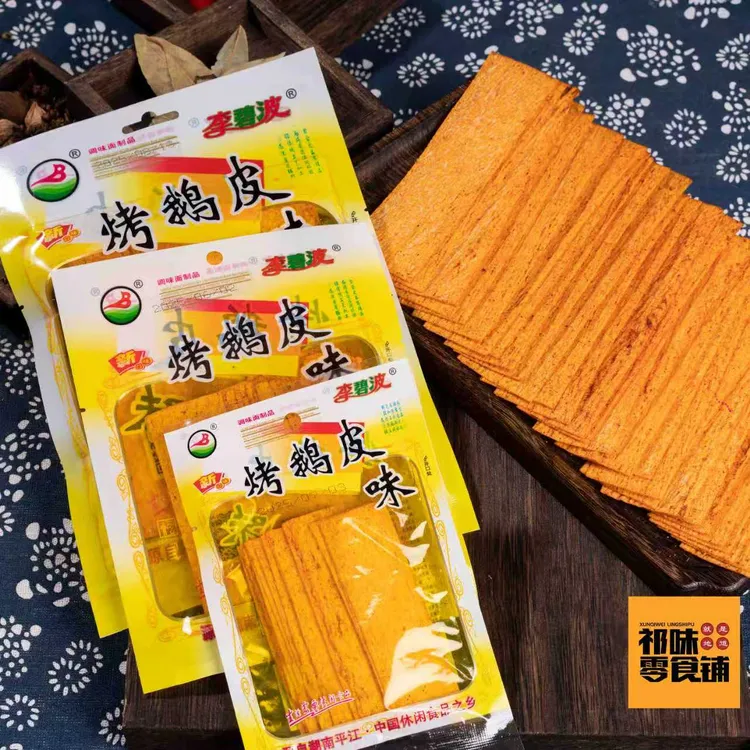 李碧波烤鹅皮辣条湖南平江特产麻辣片8090校园儿时小吃辣条大礼包