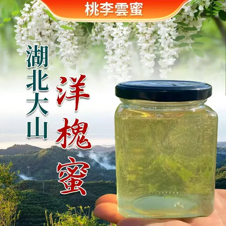洋槐蜂蜜自然成熟农家自产波美度42°