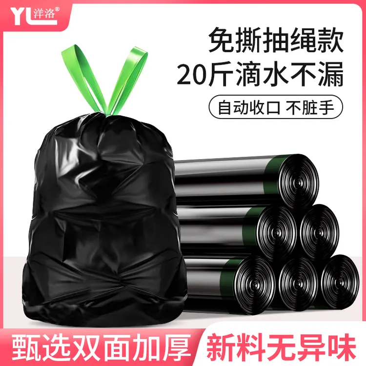 垃圾袋家用大号加厚免撕开学生宿舍结实耐用厨房抽绳塑料袋手提式