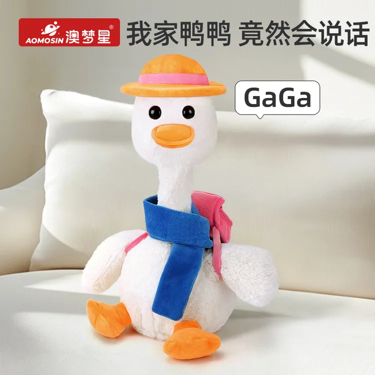 澳梦星宝宝复读鸭婴幼儿益智玩具会说话搞怪玩偶公仔生日周岁礼物