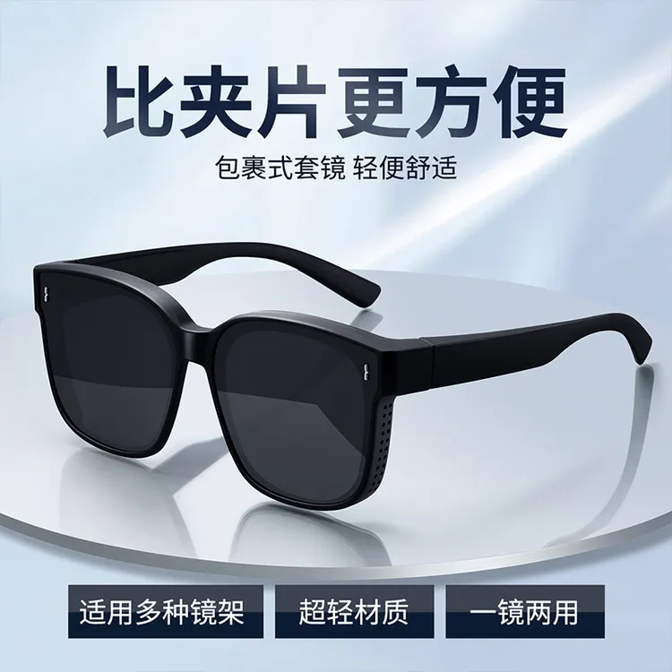 PLAYPANDA近视太阳套镜男款大框显瘦开车偏光防紫外线防晒墨镜