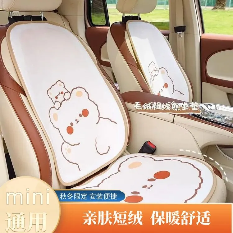 五菱mini糯玉米奇瑞冰淇淋秋冬汽车坐垫卡通小熊防滑耐脏单片座椅
