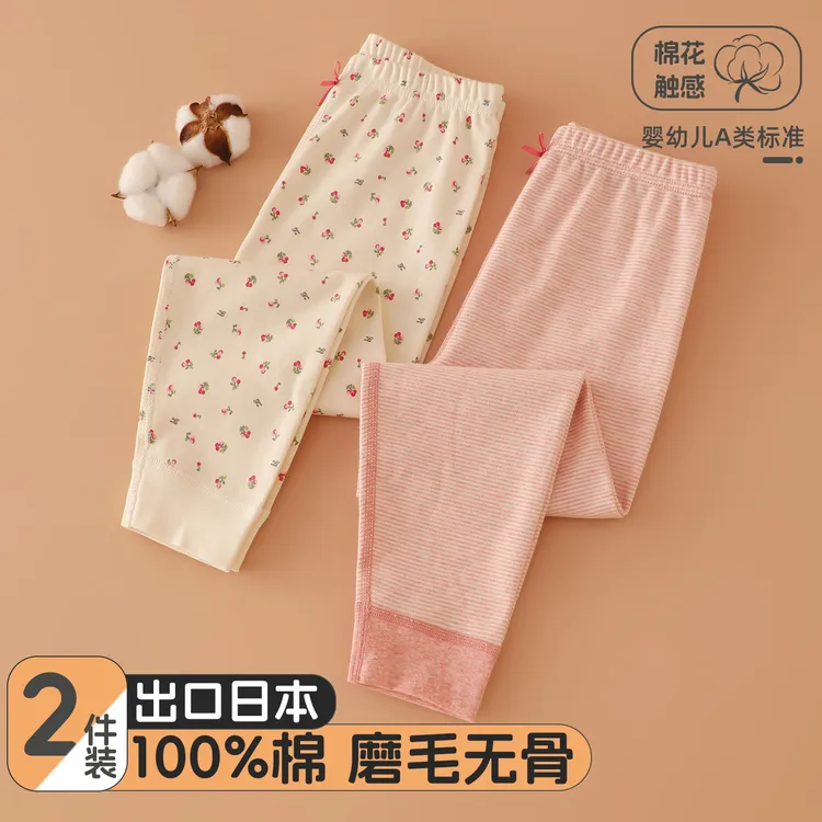 雨的印记日系2件装儿童秋裤全棉女童打底裤纯棉保暖长裤宝宝衬裤