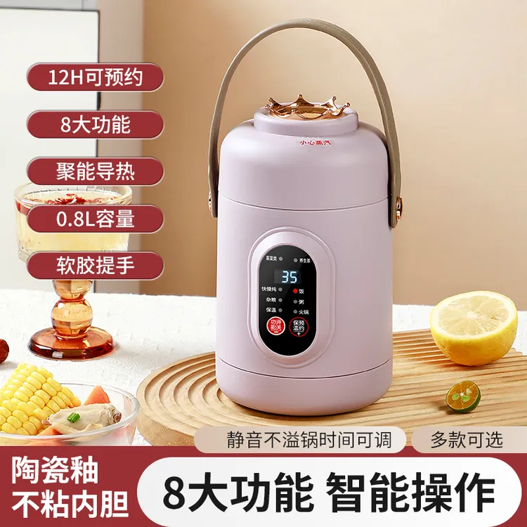 多功能电热焖烧杯全自动煮粥煮饭煲汤免看管陶瓷迷你电饭煲小型