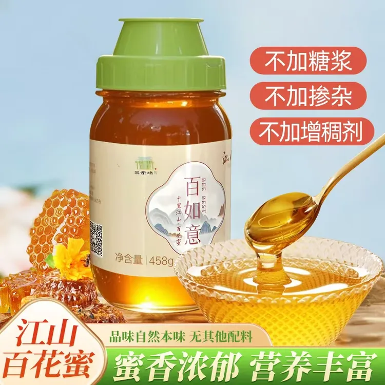 蜜蜂之乡江山正宗优质成熟百花土蜂蜜458克/瓶纯天然无添加