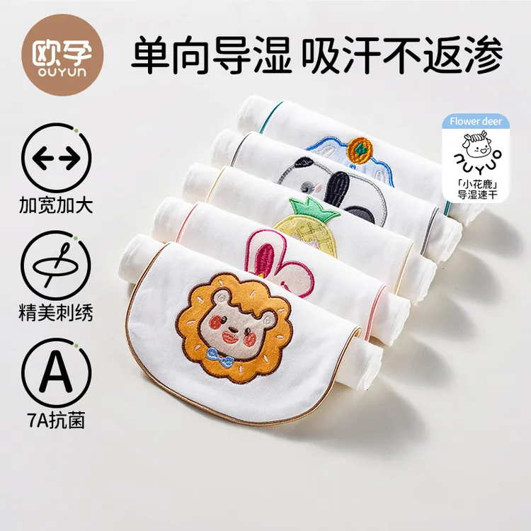 欧孕隔汗巾儿童纯棉婴幼儿宝宝a类吸汗巾幼儿园汗巾大号垫背巾