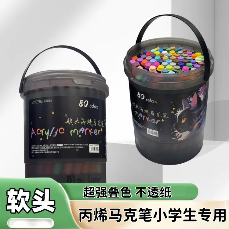 【包邮】黑色桶装黑杆丙烯马克笔学生美术绘画专用水彩笔强覆盖力