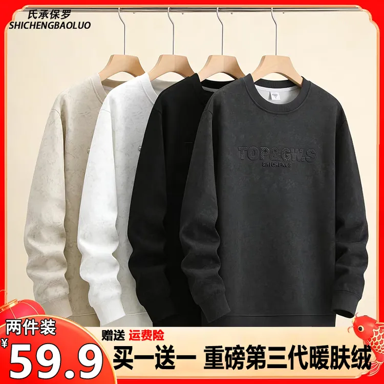 【拍一发二】冬季新款一体绒长袖卫衣2025时尚潮流男装上衣百搭圆领商品图