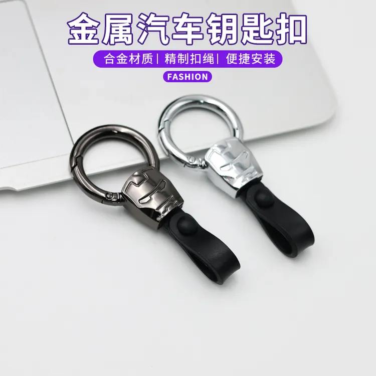 钢铁侠汽车钥匙扣简约高档挂件腰挂个性钥匙链挂饰防丢钥匙圈男士