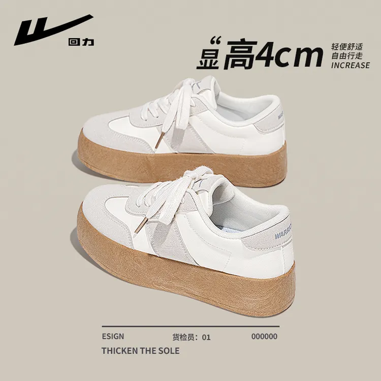 回力女鞋新版德训鞋女款2025秋季新款爆款增高小白鞋小众复古板鞋