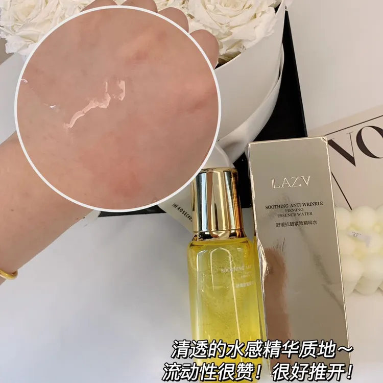 【亚利专属】LAZV莱薇舒缓抗皱紧致精粹水胶原抗皱紧致精粹乳水乳