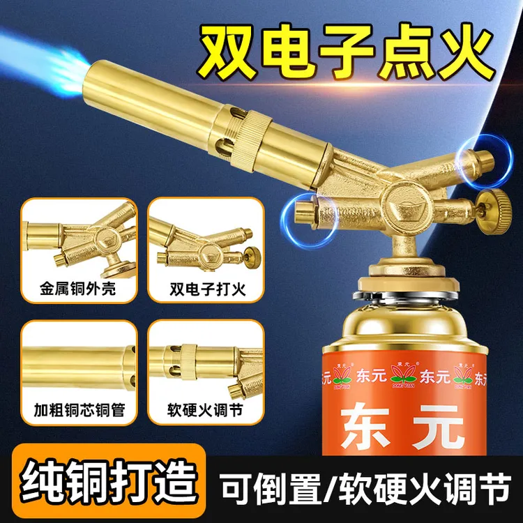【全铜双点火】脉冲等离子大炮喷枪户外点火器卡式气罐家用便携式