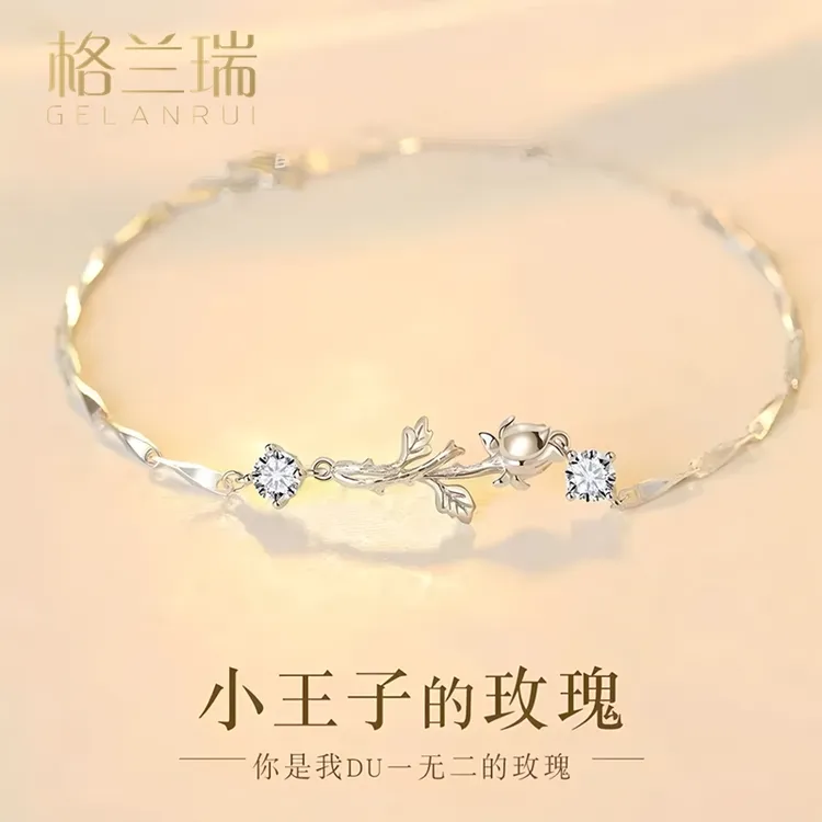 足银手链 999纯银小王子玫瑰花手链女生款轻奢小众生日送女友礼物