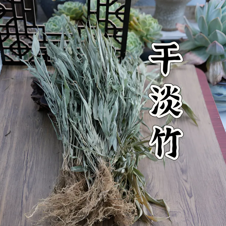 淡竹整根晒干野生现挖现晒