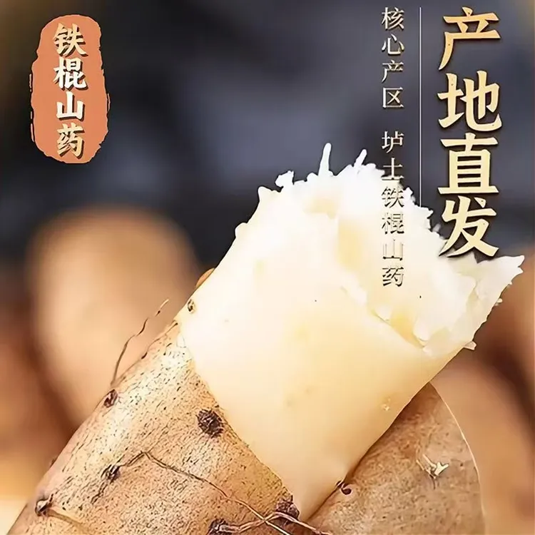 顺丰包邮焦作垆土铁棍山药怀山药3-5斤装营养农产品新鲜产地直发