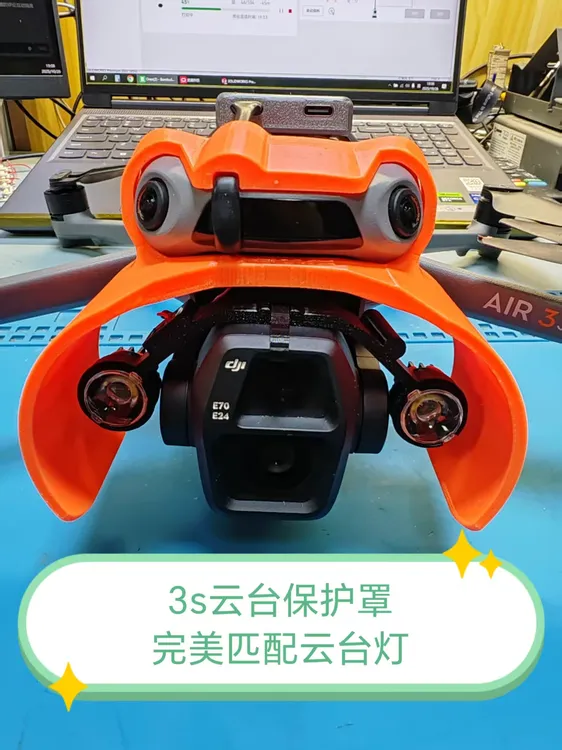 3S云台保护罩，顺丰护送