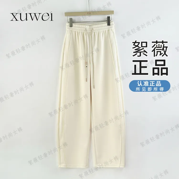 【絮薇】2025早秋新款显瘦遮肉高级感百搭窄版香蕉裤-36417