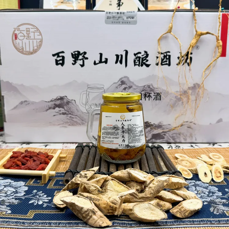 潮汕酒厂正宗人参牛大力真料口杯酒45度8瓶一件圣老配方真材实料