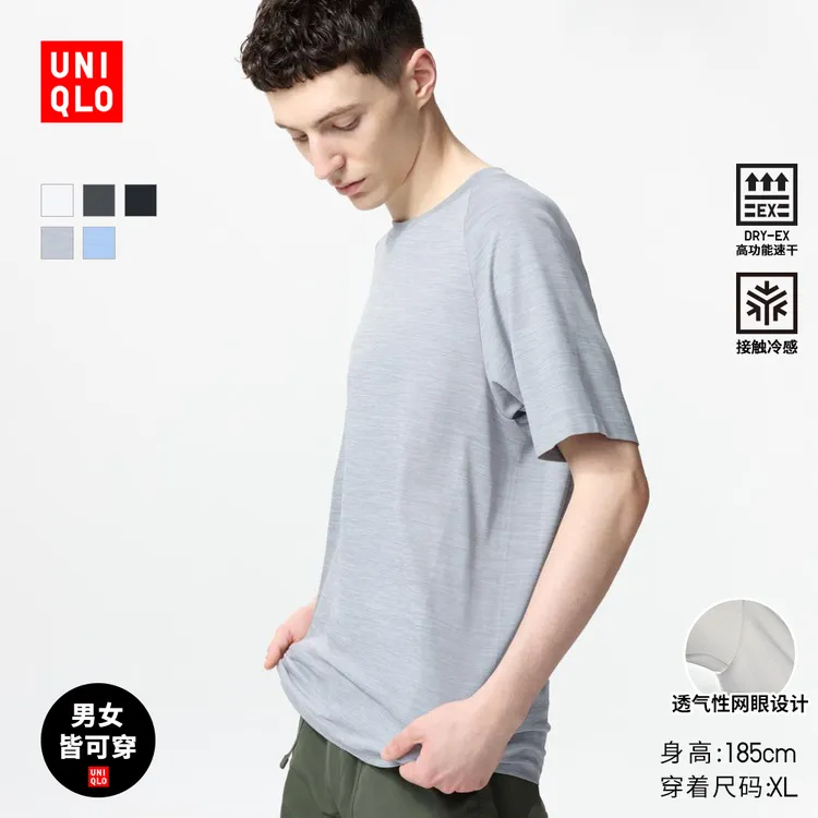 优衣库男女装DRY-EX速干T恤短袖吸汗快干训练服透气475360 465191