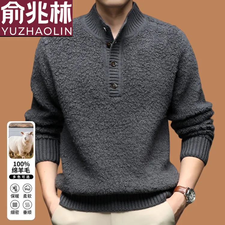 俞兆林100纯羊毛衫男加厚毛衣半高领秋冬中年爸爸保暖针