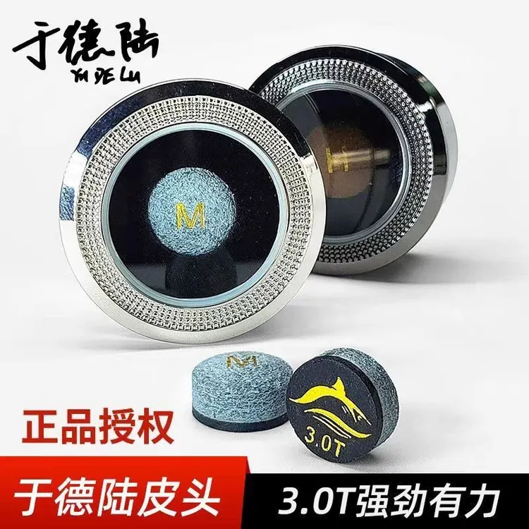 于德陆皮头杆皮头正品3.0T耐用大鲨鱼台球杆头部中国黑8标准皮头