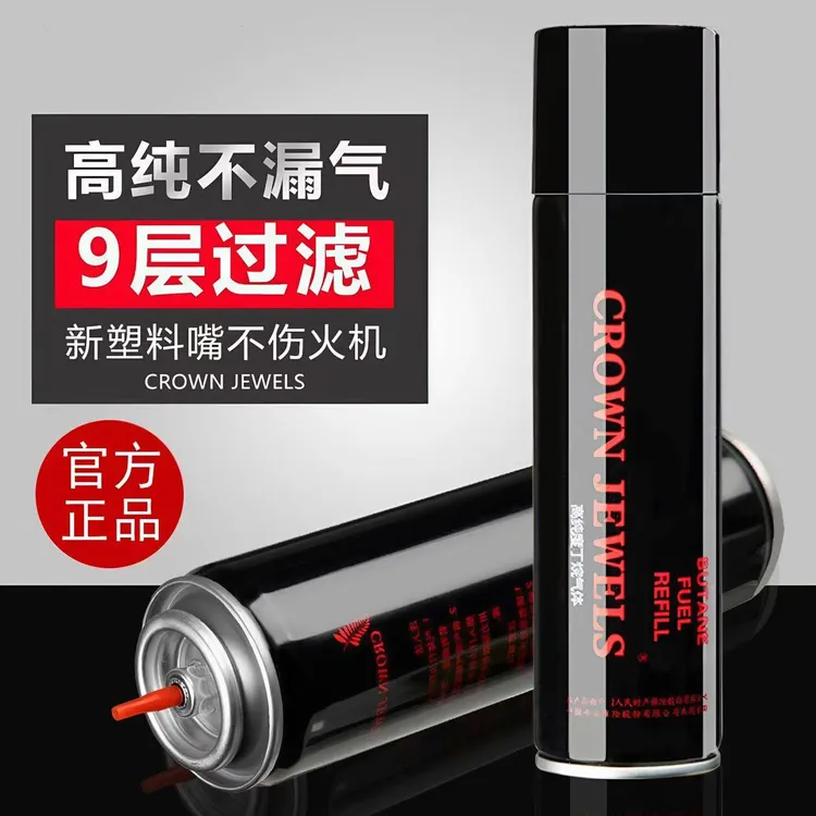 高纯度充气打火机气体通用型打火机充气体专用型气体丁烷气补气液