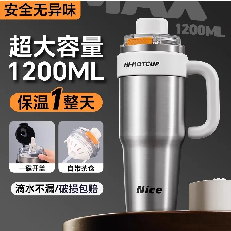 陶瓷内胆大容量冰霸杯高颜值316不锈钢保温保冷巨无霸双饮车载杯