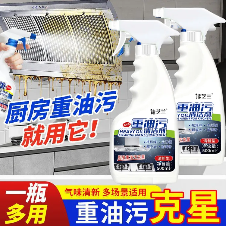 500ml油污净液体泡沫清香型油污清洁剂灶台清洁剂除垢多功能家用