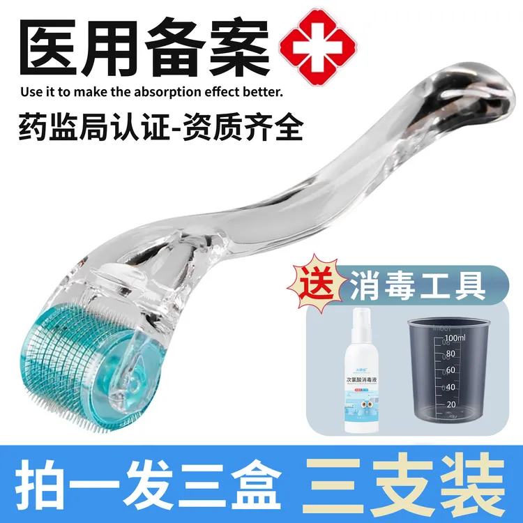 悦致医用皮肤滚针微针滚轮头皮微针水光微针械字号三支装