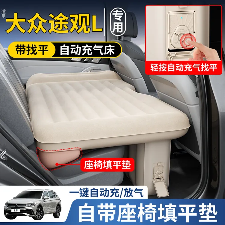 适用于大众途观l自带找平汽车自动充气床垫后排车载睡垫折叠睡觉