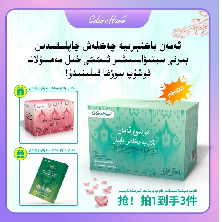 GULZIRA HANIM强烈推荐女性护理迷你卫生巾方便携带AFROUZZ店