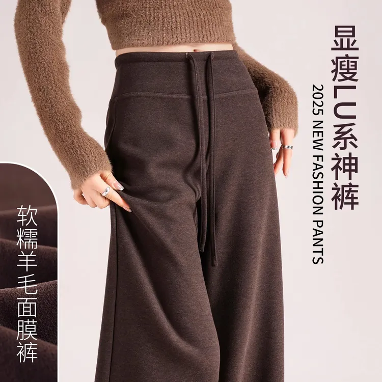 咖色醋酸羊毛糯米裤女2025新款秋冬高腰阔腿裤显瘦直筒休闲微喇裤