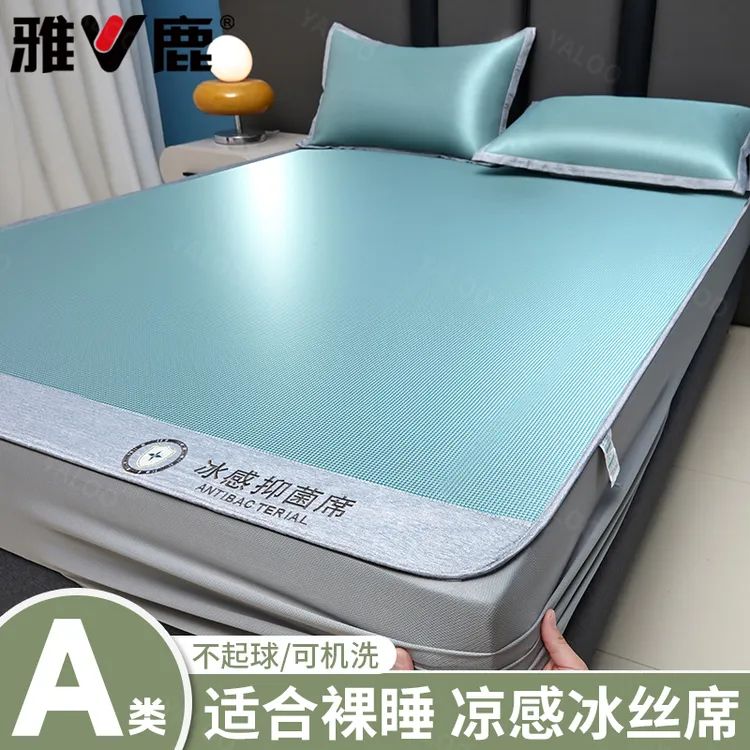 V/雅鹿夏季冰丝凉席冰丝席夏天专用空调席软席家用藤席床笠款席子