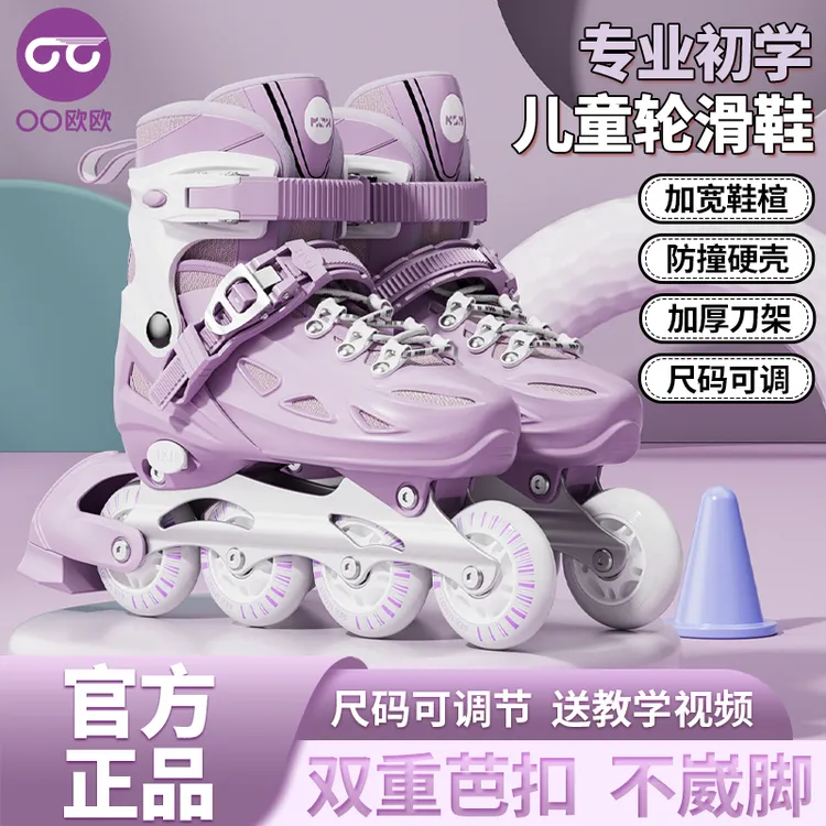 轮滑鞋儿童溜冰鞋男童女童初学者女孩硬壳全包直排轮专业滑冰旱冰