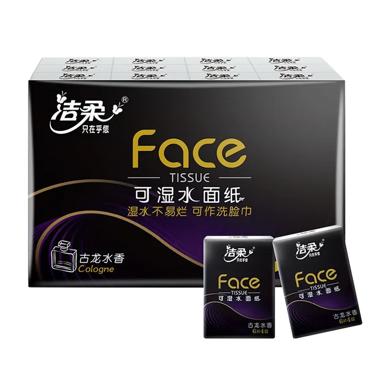 洁柔古龙水手帕纸4层6片24包餐巾可湿面巾纸便携式柔软亲肤加厚