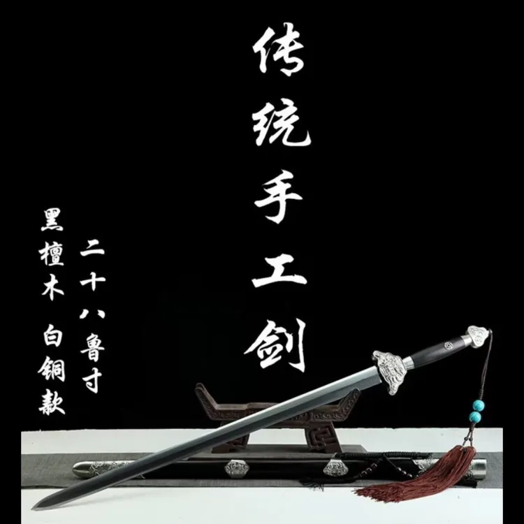 正品龙泉花纹钢正宗高档锻打纯铜硬剑晨练传统白铜手工硬剑未开刃