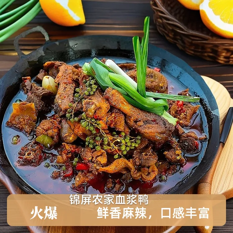 【助农+代购】贵州锦屏农家柴火血浆鸭黄焖鸭顺丰包邮鸭子鸭肉