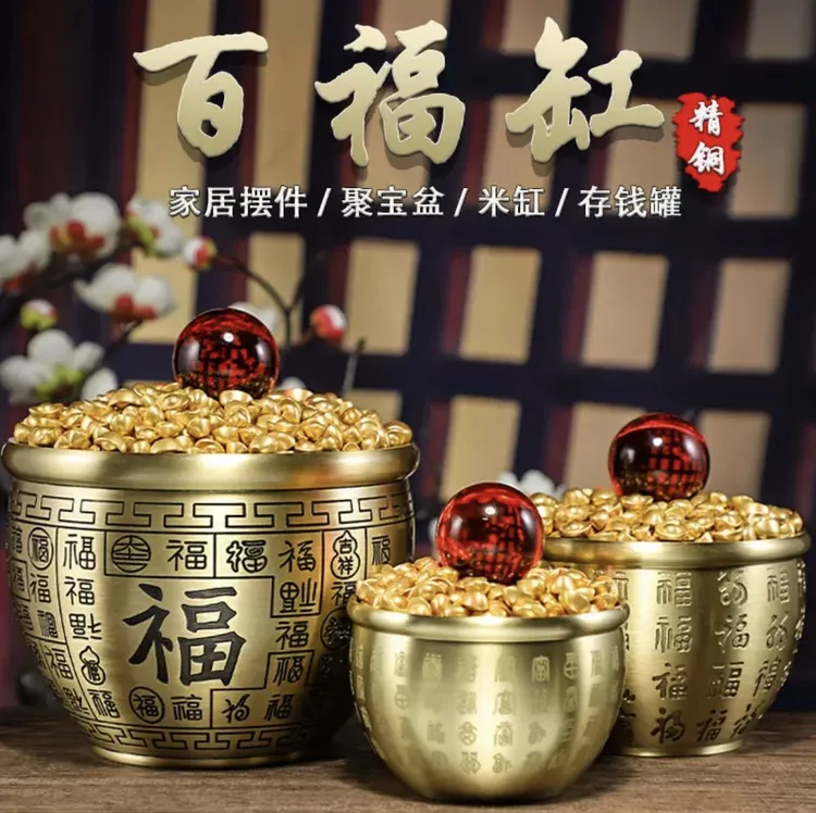 【师傅推荐】黄铜百福缸摆件盆丰钵满米缸家居摆件装饰