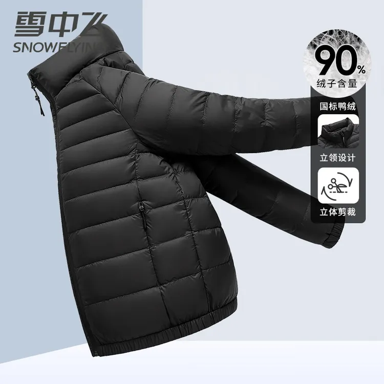 【轻薄羽绒服】雪中飞男装户外运动休闲立领连帽短款轻薄羽绒服外套