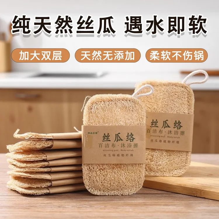 丝瓜络洗碗刷锅加厚天然丝瓜瓤海绵抹布家务刷厨房不沾油清洁神器